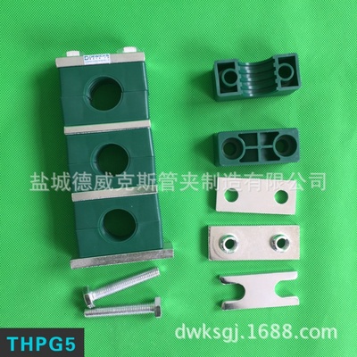 DIN3015 11 THPG5叠加式上下双层重型塑料管夹 液压管路固定夹
