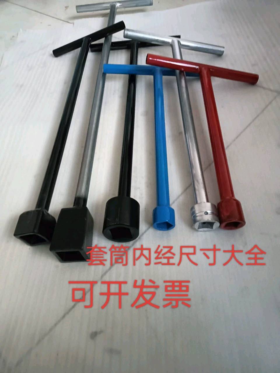 13内方套筒阀门加长消防栓套筒T型免下井助力扳手
