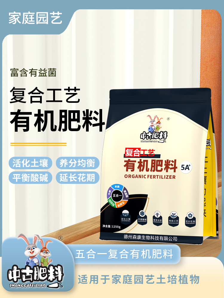 中古正品五合一家庭园艺盆栽花卉开花绿植物通用营养土壤有机肥料