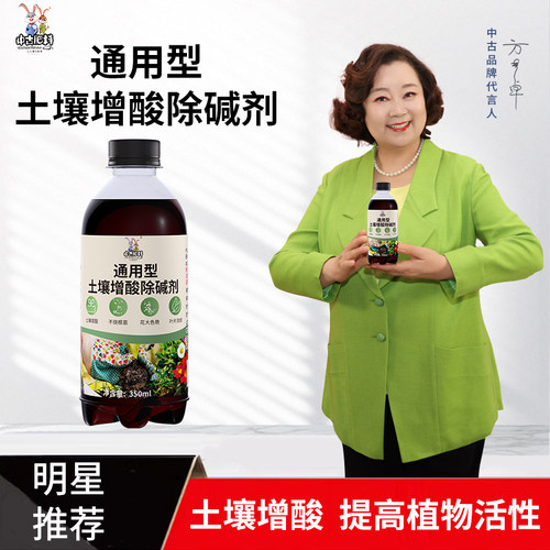 中古增酸除碱剂茶花卉喜酸植物
