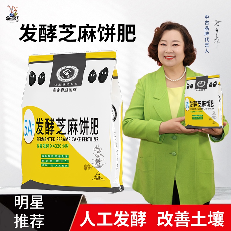 中古发酵芝麻饼肥有机肥料花肥菜籽饼肥盆栽通用养花蔬菜花土底肥,鲜花速递/花卉仿真/绿植园艺,介质/营养土,淘宝优惠券,粉丝福利购,淘宝优惠卷