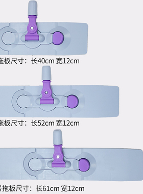 40平板拖把配件52cm拖板零件套布式面板大号板子托盘底盘伸缩杆子