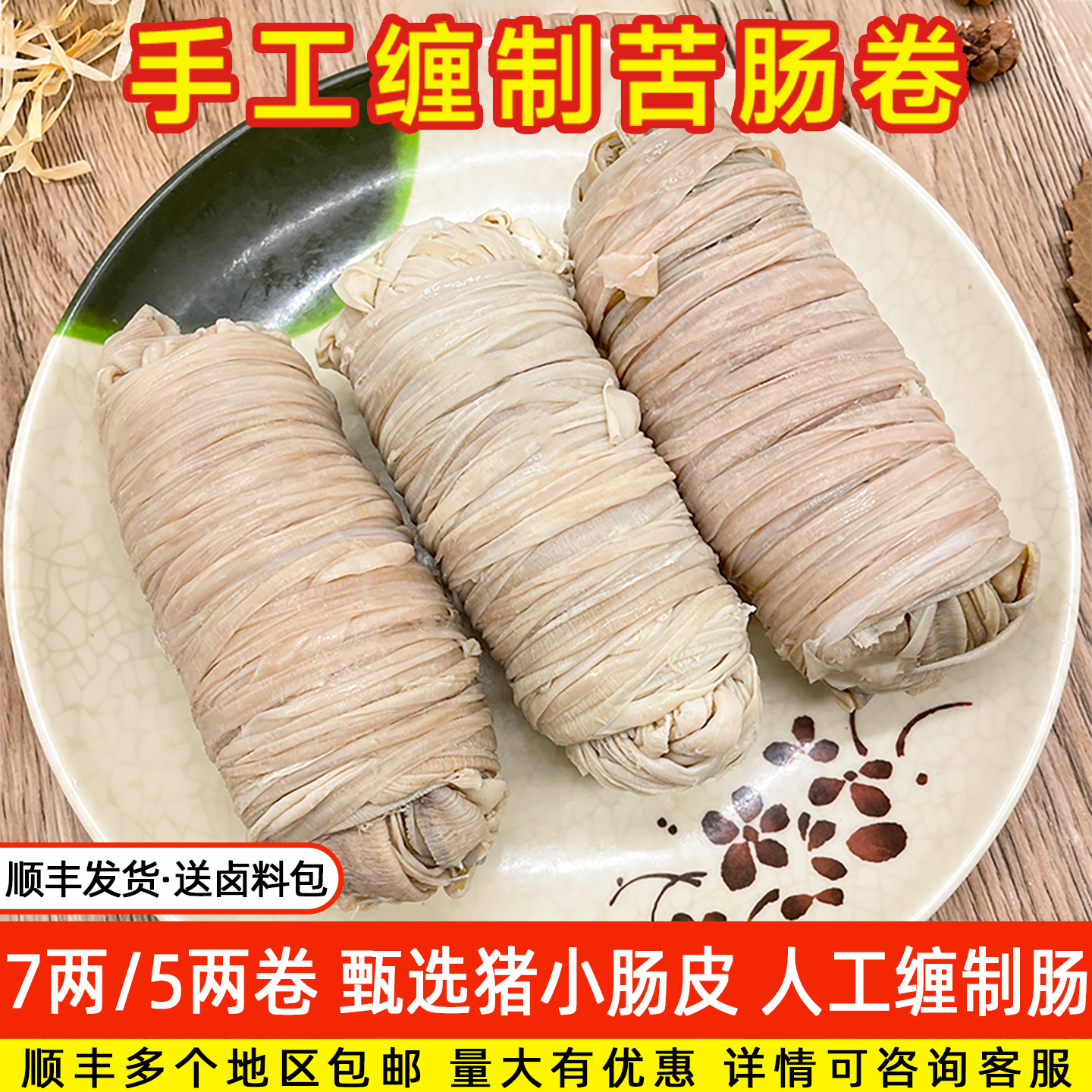 新鲜猪小肠肠衣苦肠家庭装