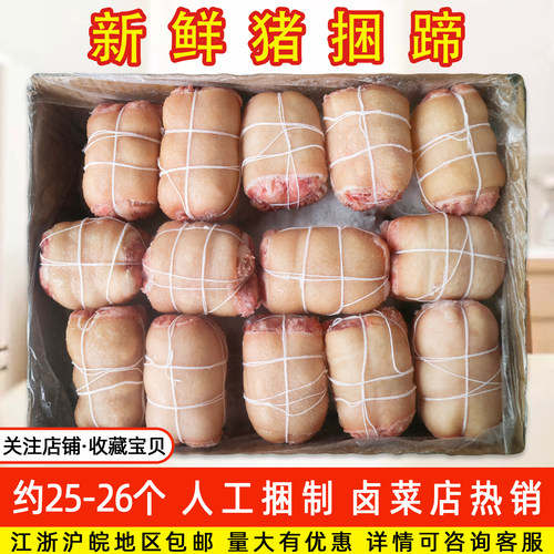 冷冻猪肉生鲜江浙沪包邮