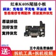 红米K40S尾插小板 k40s充电送话器小板 主板排线 适用 原装