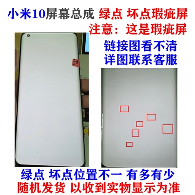 适用于小米10屏幕总成