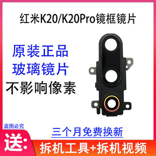 適用紅米K20 后置攝像頭鏡頭框K20Pro鏡面 原裝 Pro鏡框鏡片原裝