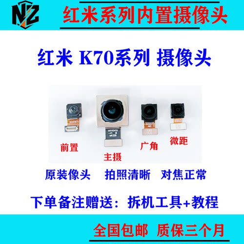 K70ultra后置摄像头原装
