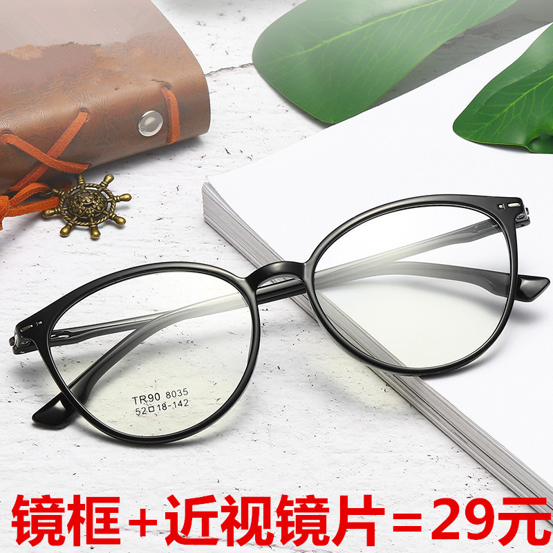 可配成品近视眼镜女带有度数50-600度复古学生超轻TR90眼镜框男潮