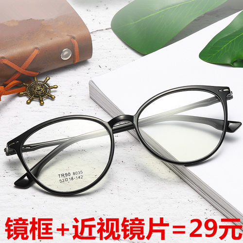 tr90成品度数复古风超轻近视眼镜