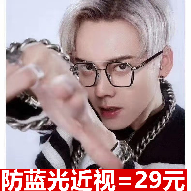 潮流时尚款双梁修饰个性明星同款街拍素颜男女通用防蓝光可配近视