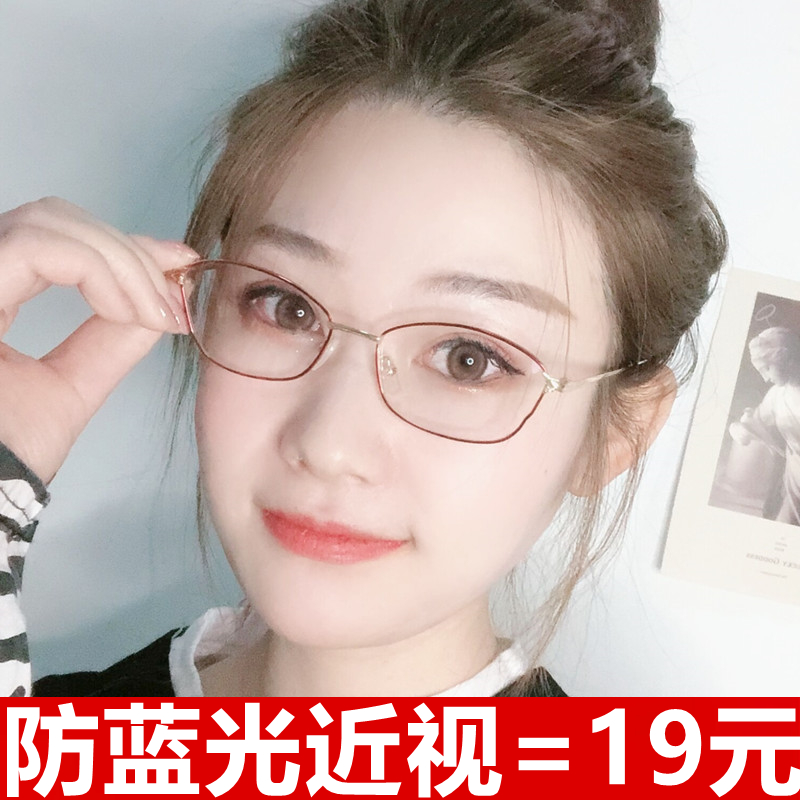 简约商务优雅金属女士50-600度