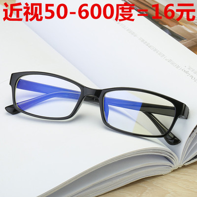抗蓝光眼镜近视超轻小框疲劳