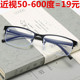 超轻半框眼镜框男商务近视眼镜配度数成品近视眼镜大脸男士 近视镜