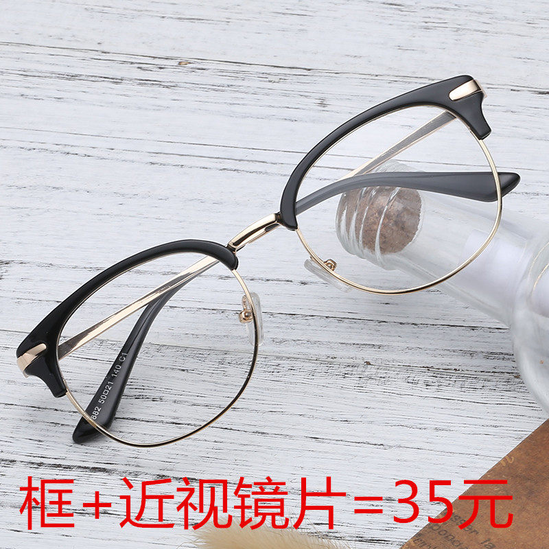 韩版复古200度近视眼镜女成品500度优雅大脸配眼镜近视男半框舒适