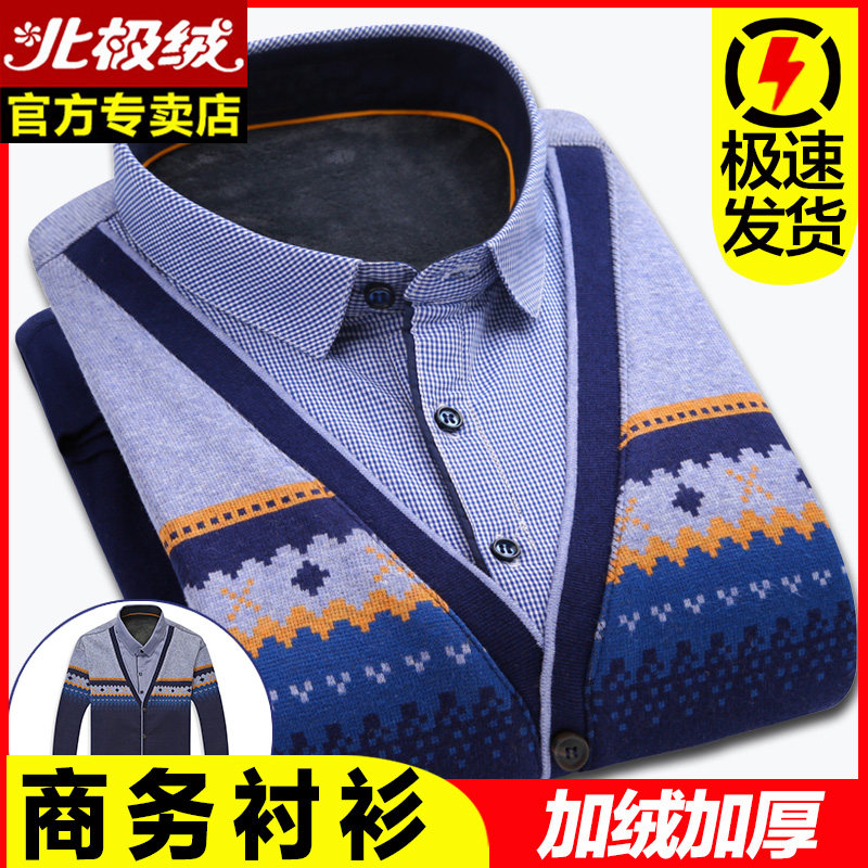 北极绒男士假两件保暖商务衬衫加绒加厚单件上衣打底长袖格子衬衣