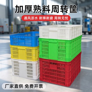 大容量镂空果蔬物料筐加厚熟胶筐