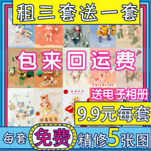 百天照宝宝拍照服装出租满月百日拍摄道具婴儿租赁摄影主题衣服饰