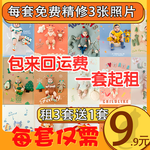 出租满月百日拍摄道具婴儿租赁摄影主题衣服饰 百天照宝宝拍照服装
