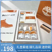 清洁护理套装 大黄靴10061 鞋 timberland 刷 干洗套件