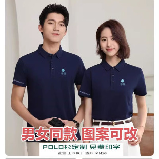 华住酒店工作服polo衫 店员工纯棉短袖T恤公司文化活动服定制logo