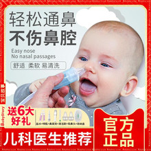 瑞宝多婴儿吸鼻器新生幼儿宝宝儿童通鼻塞鼻涕屎清理专用家用神器