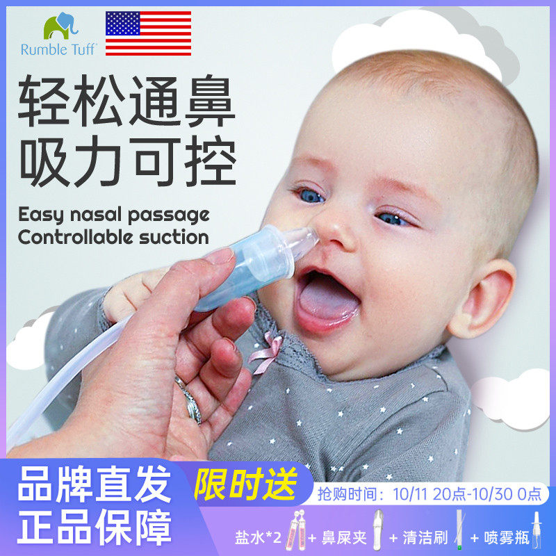 美国瑞宝多婴儿吸鼻器新生幼儿宝宝儿童通鼻塞鼻涕屎专用清理神器使用感如何?