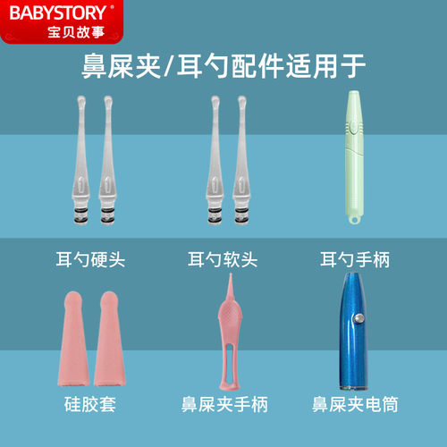 babystory发光耳勺原装鼻屎发耳