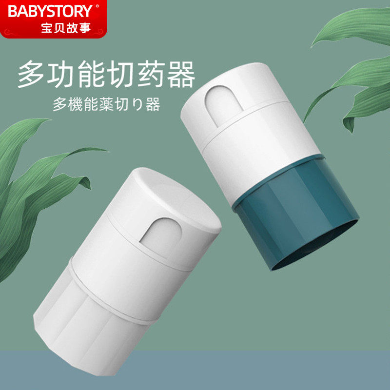 嬰兒磨藥器手動碎藥器藥片研磨器粉碎寶寶小型藥粉盒分藥器切藥器在類目 尿片/洗護/餵哺/推車牀, 水杯/餐具/研磨/附件, 食物研磨器中 - 來自Buy2taobao.com提供專業的淘寶代購服務