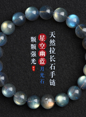 灰月光石手链蓝光月亮石斯里兰卡拉长石珠子散珠串珠单圈手串男女