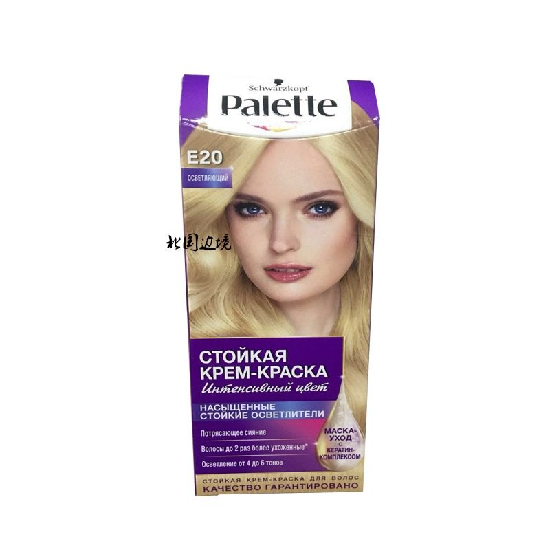 持久加强版 俄罗斯施华蔻palette漂发膏 e20号 黑发可染到7度色