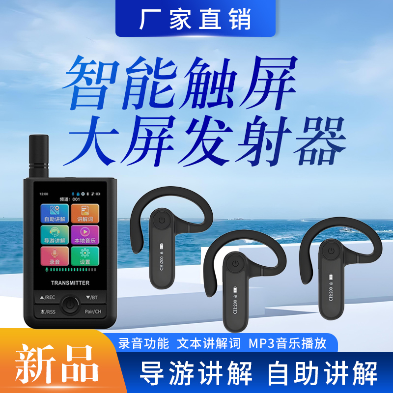 比西特/bcity无线讲解器政企接待工厂参观不入耳/7101R/7901R屏幕显示录音讲解播放音乐智能讲解同声传译设备
