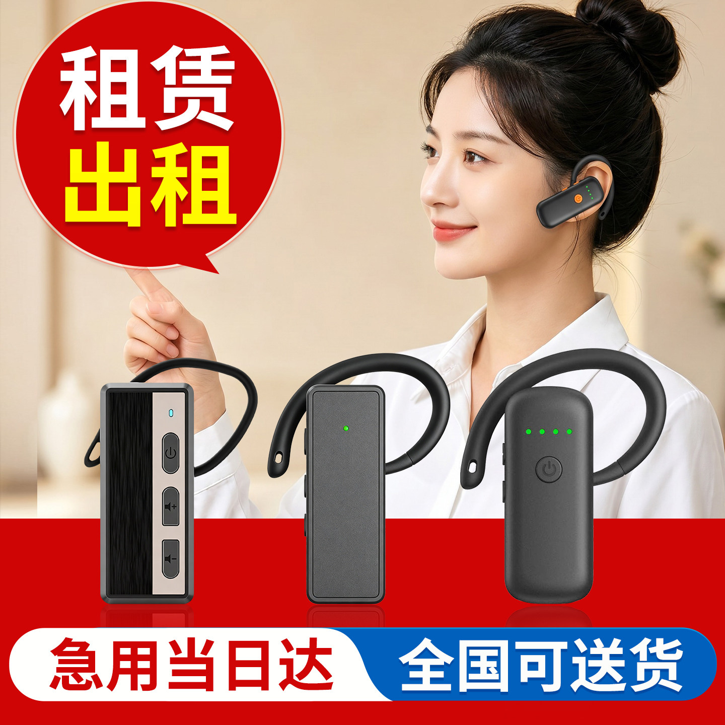【讲解器出租】政企接待讲解器一对多 导游带团耳机租借 博物馆教学培训会议耳麦6101R/721R无线讲解器租赁