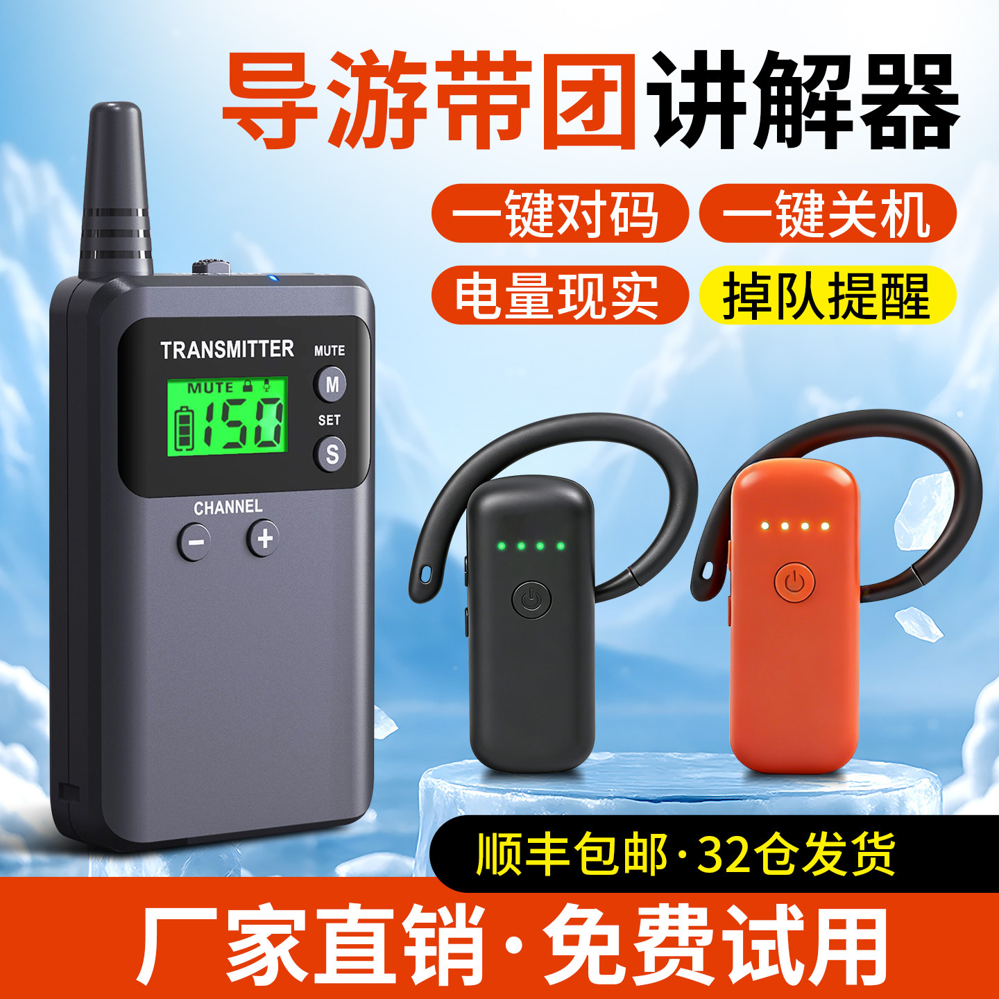 比西特蓝牙一对多导游带团讲解器