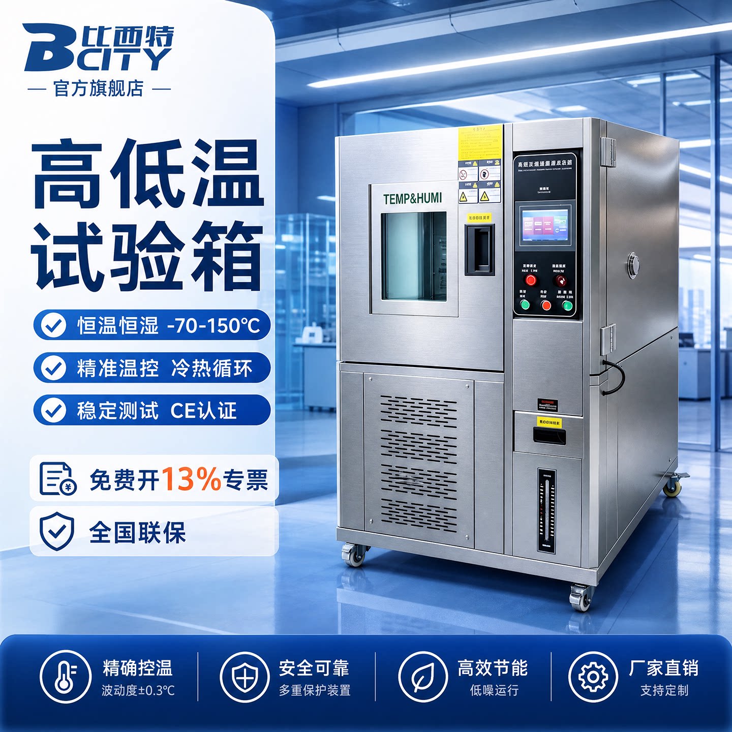 高低温试验箱可程式恒温恒湿实验箱小型湿热交变模拟环境老化测试
