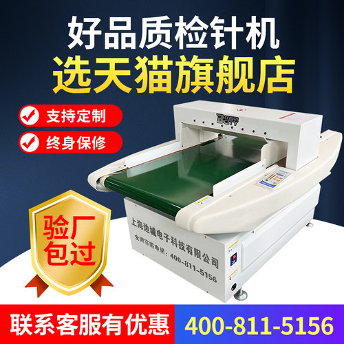 比西特台式高精度鞋帽验厂检针机