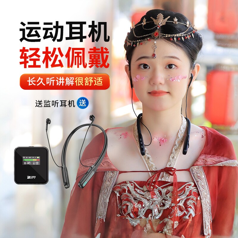 比西特/bcity无线讲解器6300T/6801R导游带团政企接待工厂参观讲解同声传译设备