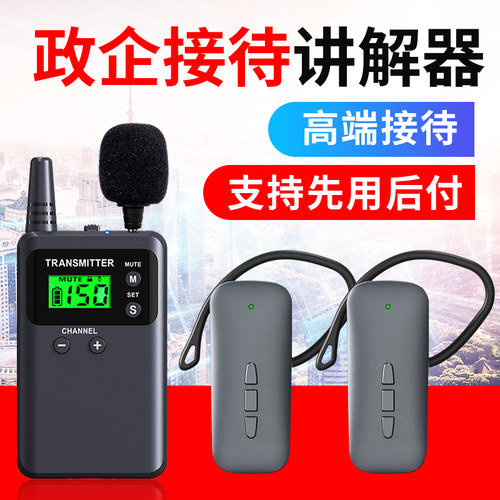 比西特818R讲解器不入耳/更卫生