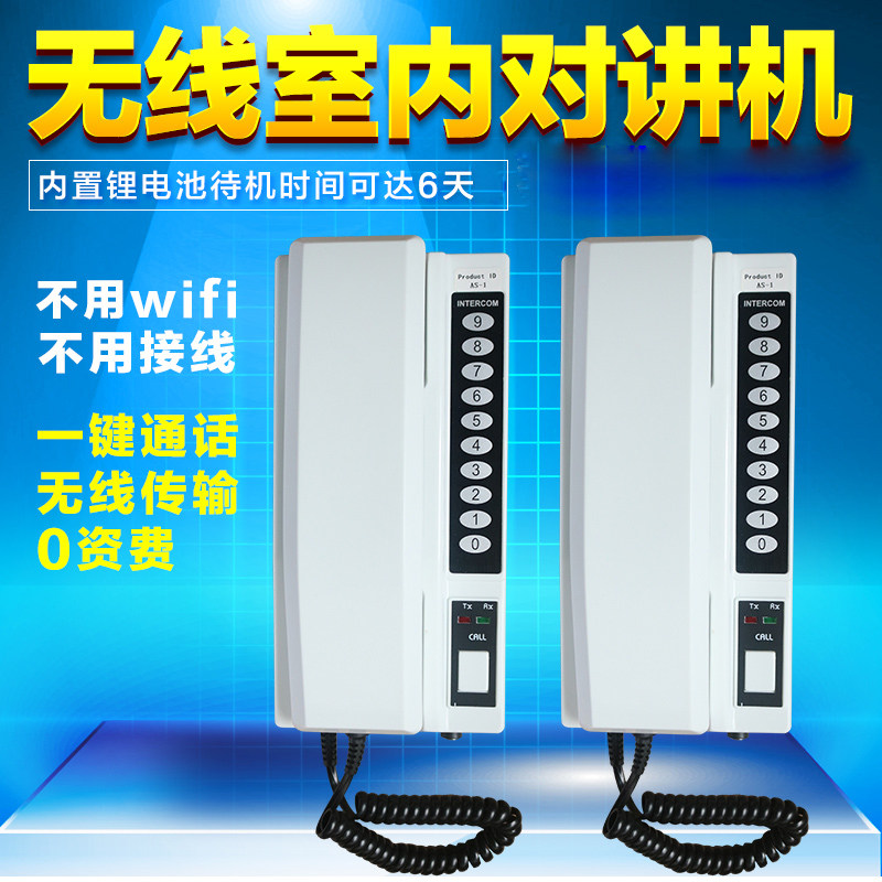 办公室呼叫器无线电话机酒店无线对讲电话餐厅双向对讲语音呼叫器