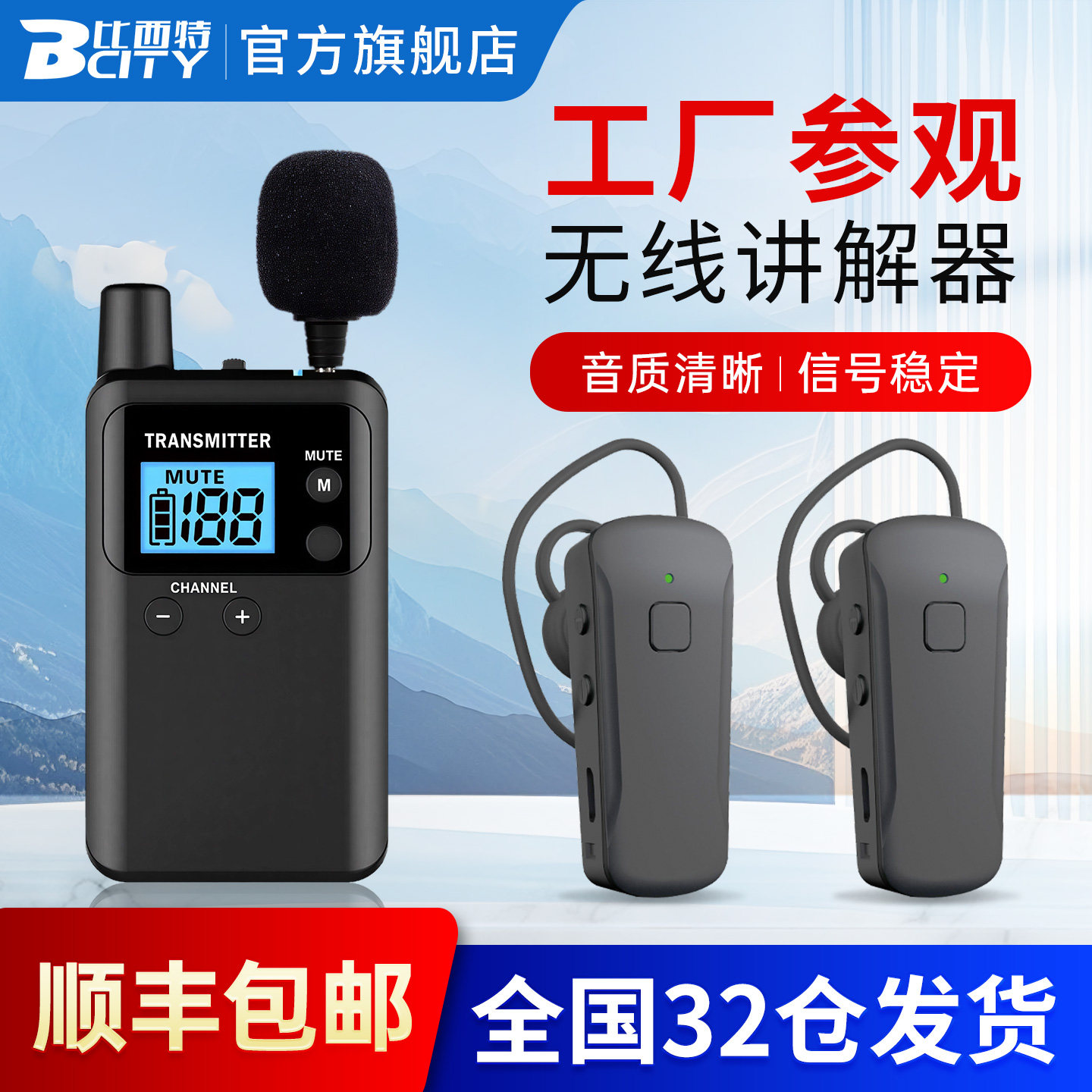 【911R入耳款】比西特无线讲解器博物馆展厅参观接待一对多耳机 教学培训会议电子耳麦 bcity导游带团讲解器