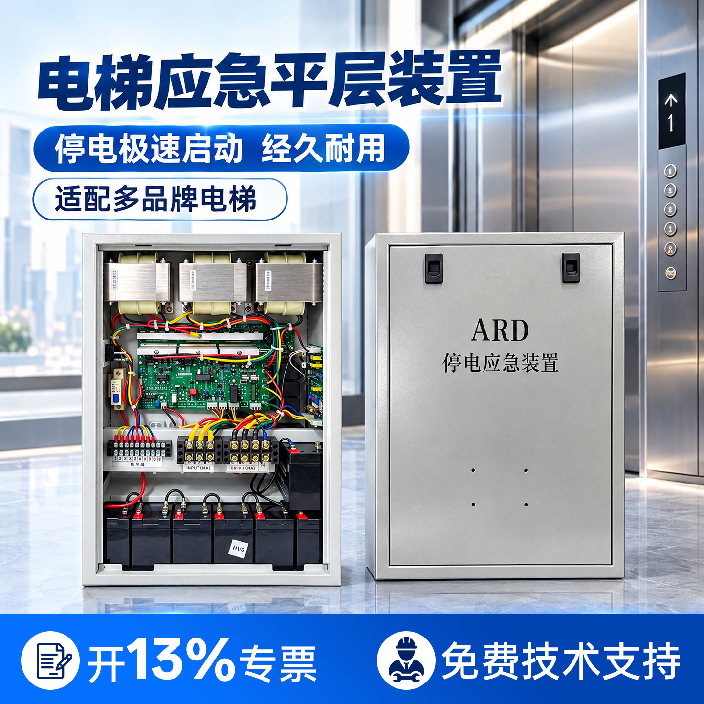 默纳克电梯平层感应器应急电源