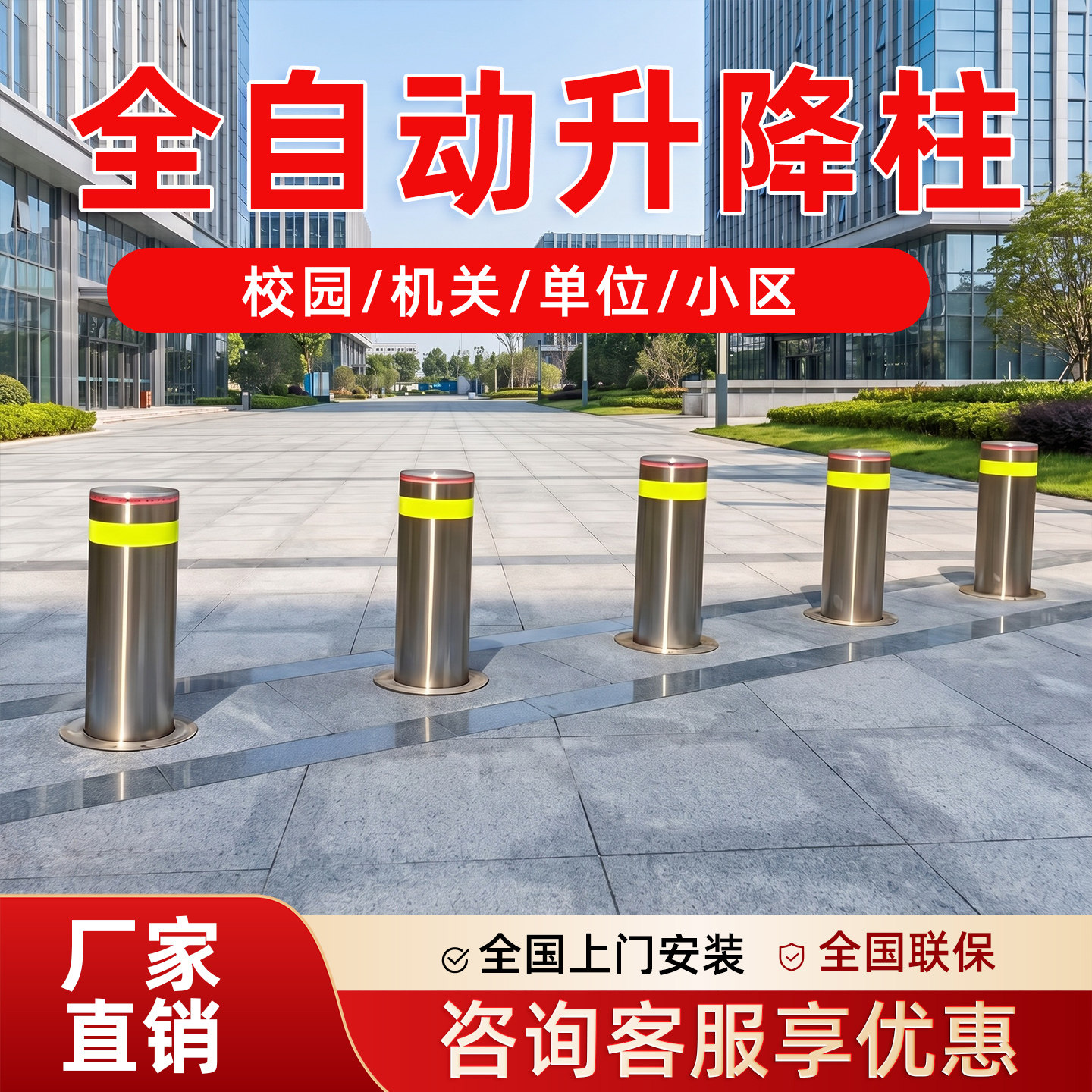 比西特电动液压不锈钢升降防撞柱