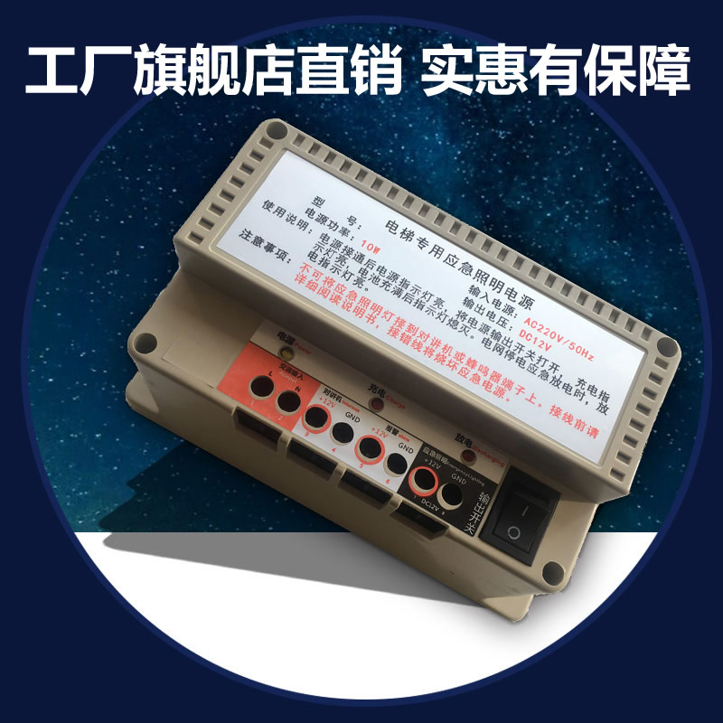 電梯應急照明電源12V停電備用機房五方對講通話系統锂電池在類目 電子/電工, 其它中 - 來自Buy2taobao.com提供專業的淘寶代購服務