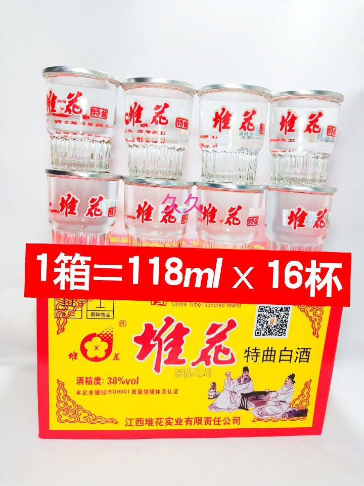 江西吉安特产堆花酒口杯特曲国产小白酒38度118毫升16瓶整箱包邮