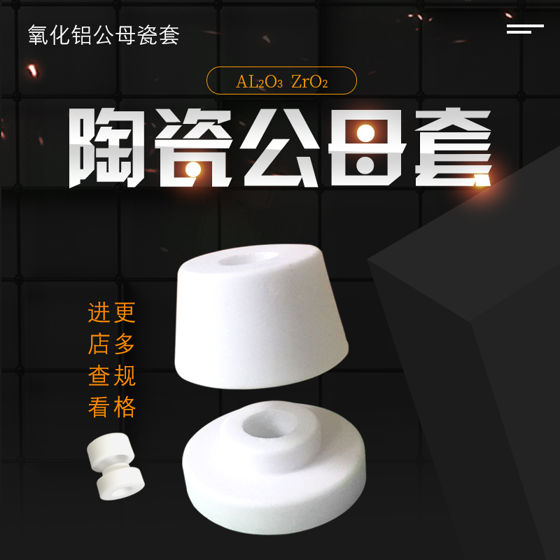 耐高温绝缘子华泉高频