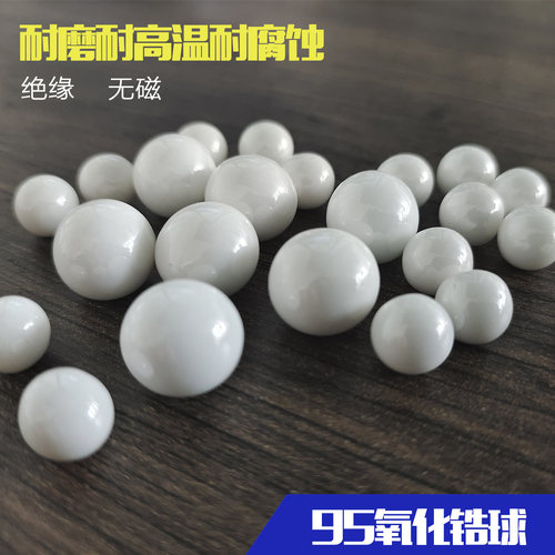 厂家直销可定制氧化锆球