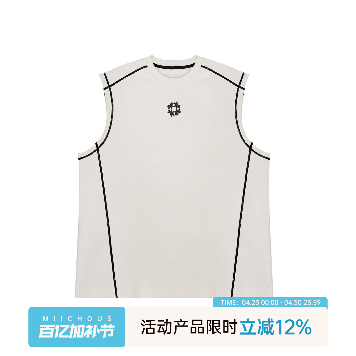 MIICHOUS米丘寺 3M哈苏线撞色凉感冰皮宽松圆领无袖T恤坎肩背心