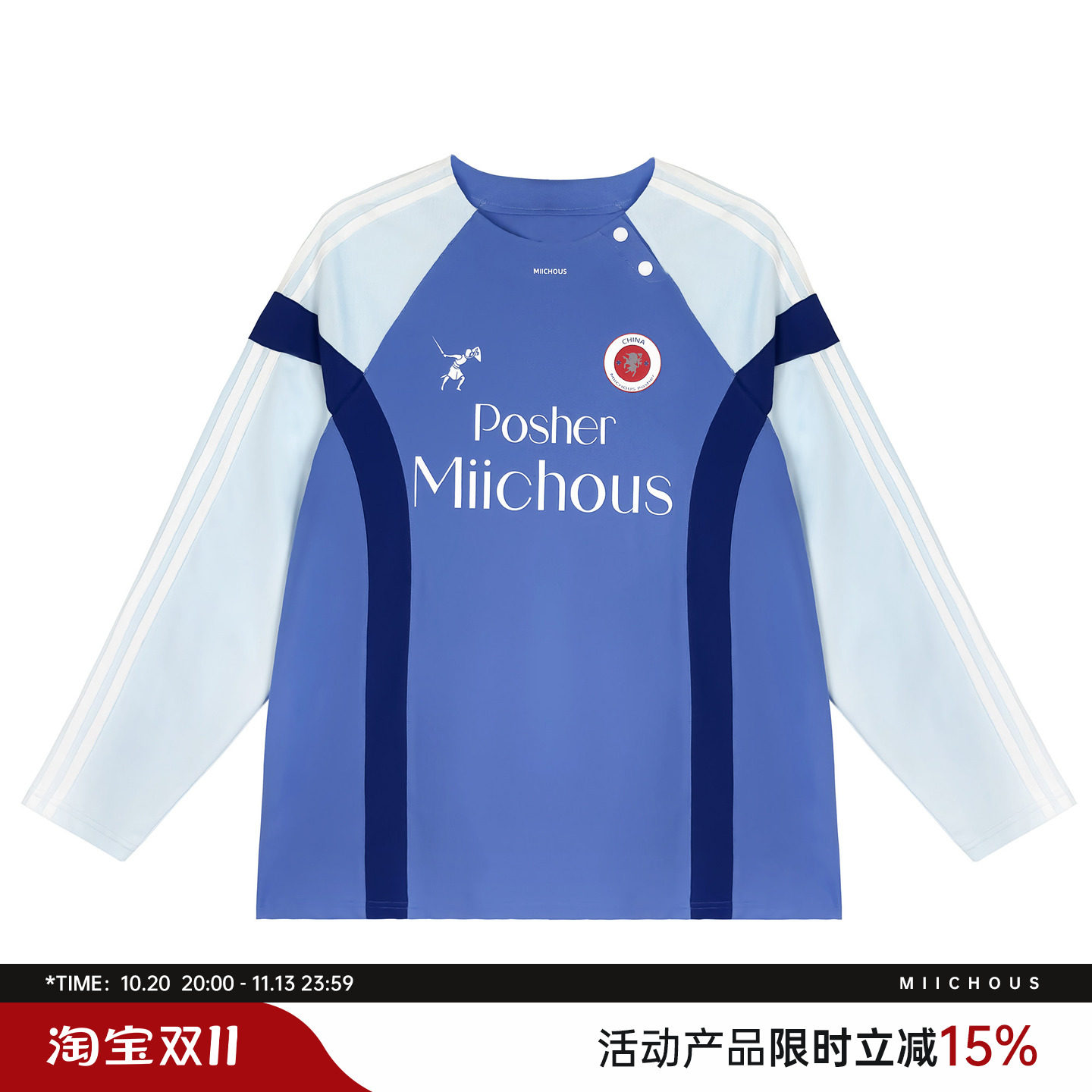 MIICHOUS米丘寺 4号赛里安蓝抗菌透气珠地防晒运动长袖T恤spf50+