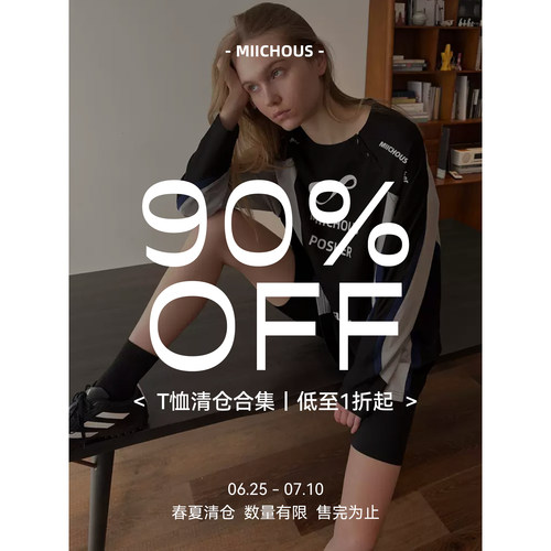 MIICHOUS 【T恤】清仓特价1折起   不退不换