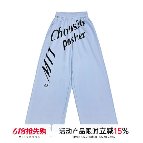 MIICHOUS慵懒夏日凉感休闲裤